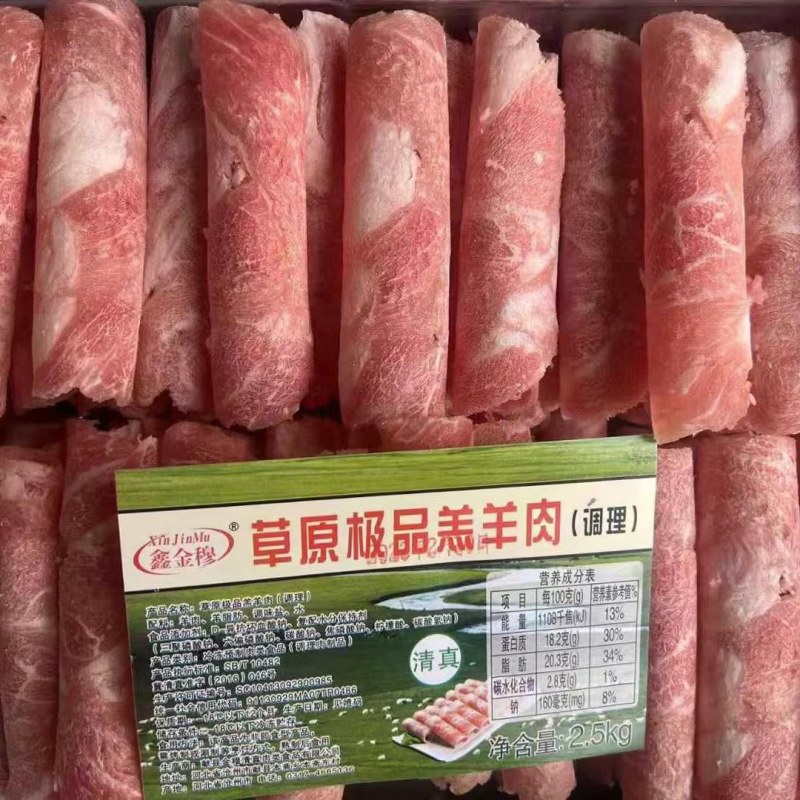 草原**羔羊肉