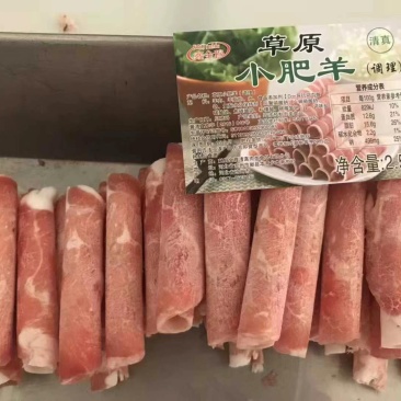 草原小肥羊