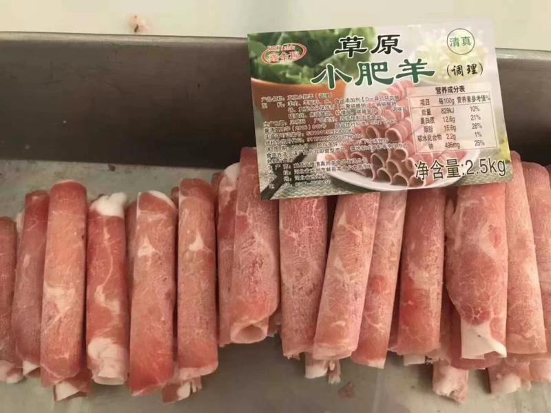 草原小肥羊