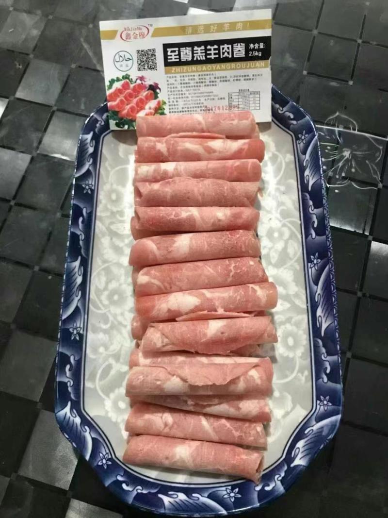 至尊羔羊肉卷