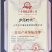 五常大米稻花香二号