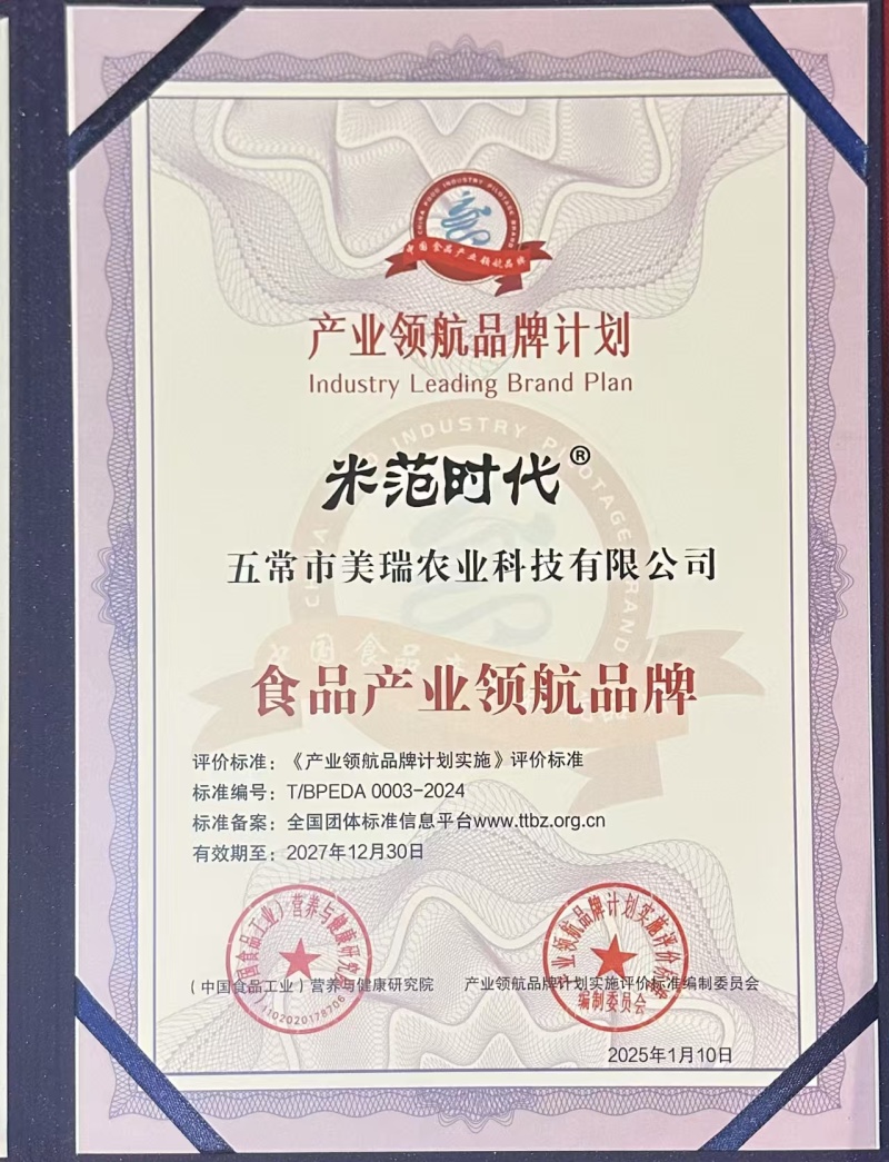 五常大米稻花香二号