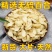 新货上市正宗兰州百合干500g原色无硫高品质煮粥量大优惠