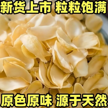 2025新货百合干250g/500g包邮特产级干货农家