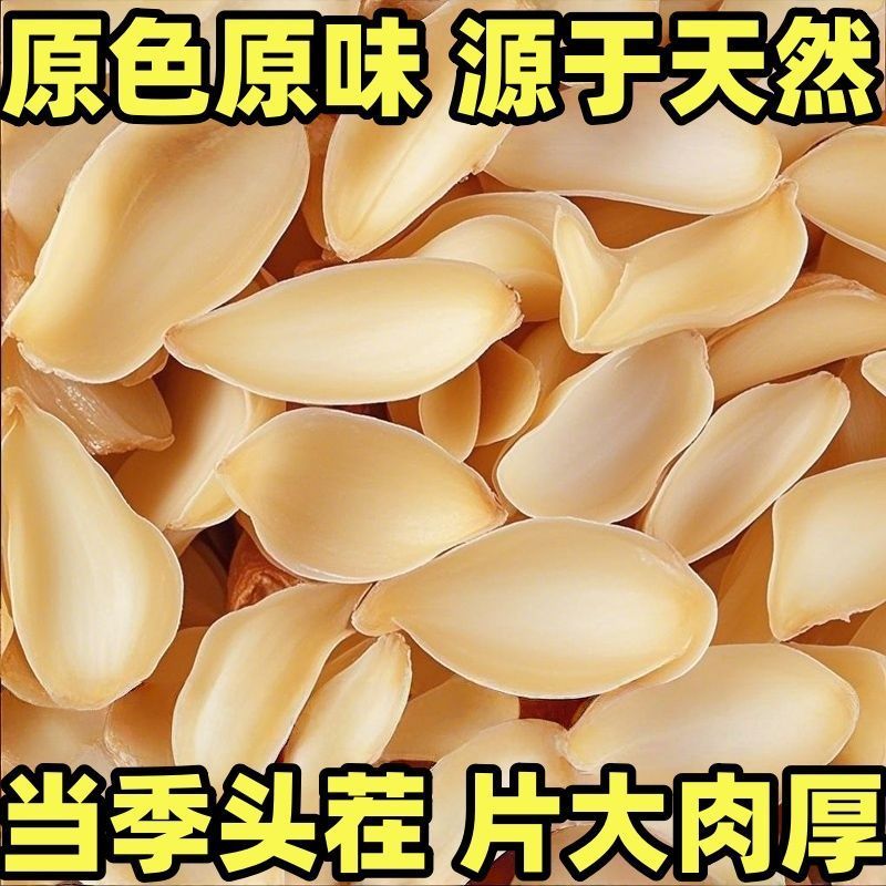 2025新货百合干250g/500g包邮特产级干货农家