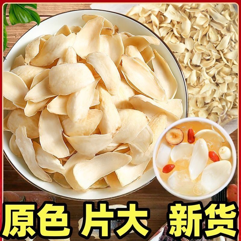 2025新货百合干250g/500g包邮特产级干货农家