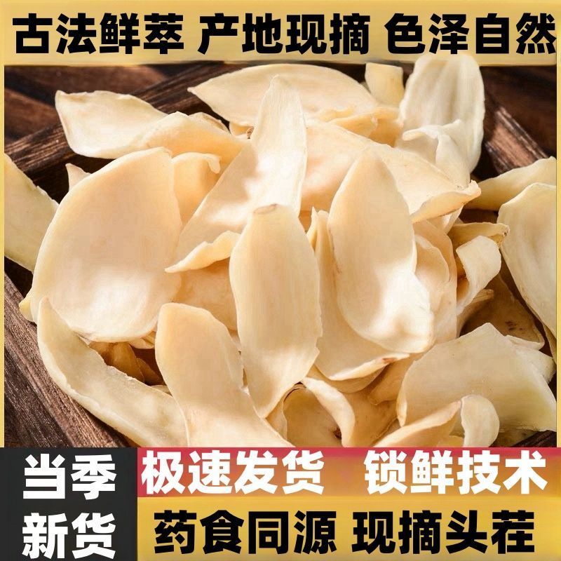 2025新货百合干250g/500g包邮特产级干货农家