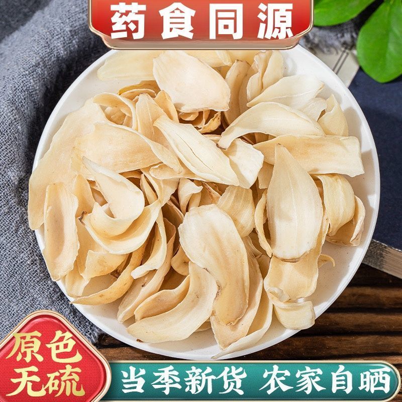 2025新货百合干250g/500g包邮特产级干货农家