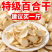 2025新货百合干250g/500g包邮特产级干货农家