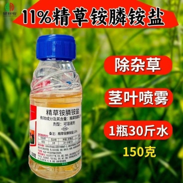 11%精草铵膦铵盐果园非耕地除草剂除杂草茎叶喷雾150克