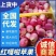 红嘎啦苹果/白水苹果大量上货/随到随装/规格齐全全国发货