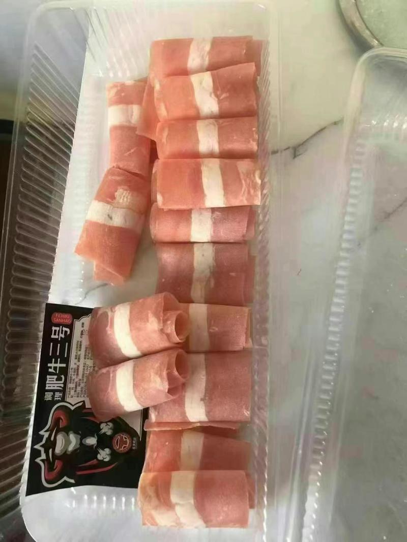 肥牛三号