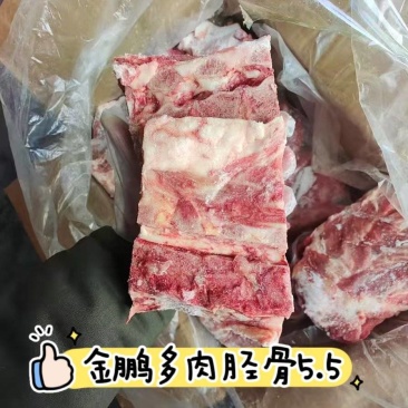 金鹏多肉筋骨，颜色好，肉多