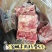 金鹏多肉筋骨，颜色好，肉多