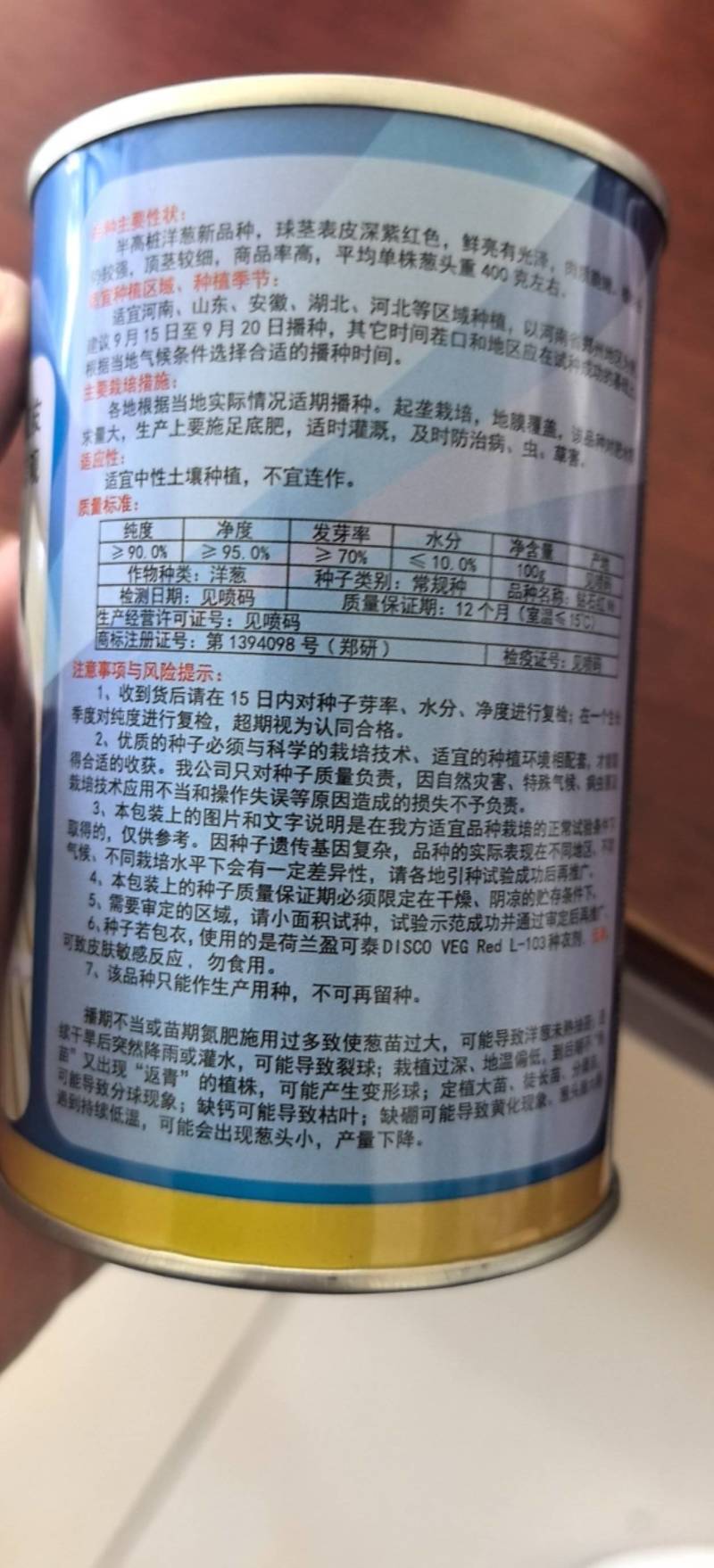 钻石红N6紫红色洋葱种子100g半高桩肉质脆嫩大基地