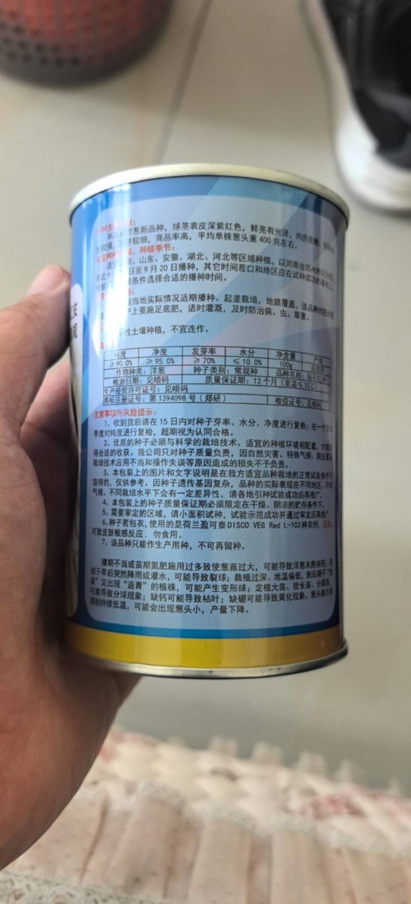 钻石红N6紫红色洋葱种子100g半高桩肉质脆嫩大基地
