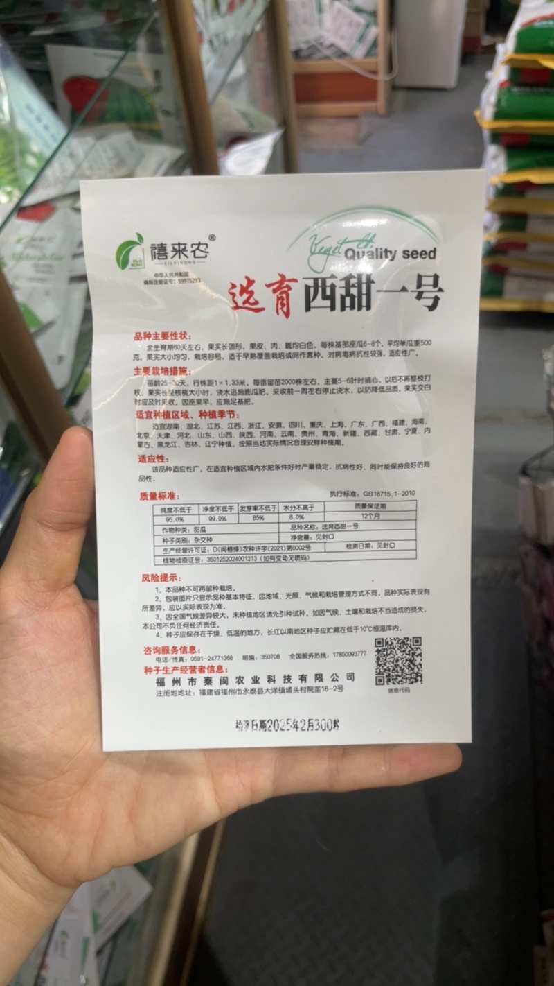 白甜瓜种子白兔儿甜瓜种子早熟白皮梨瓜种子农家庭院用种