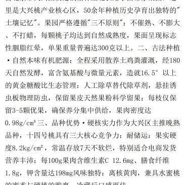 北京十四号桃开始大量供货，价格出现大幅调整，价格美丽，兄弟来