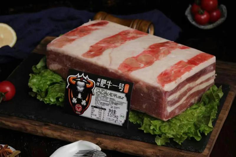 肥牛一号（三层）