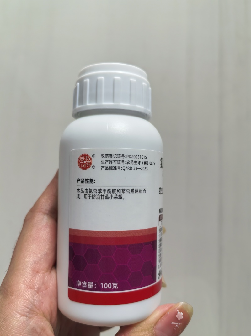 20%氯虫苯甲酰胺茚虫威杀虫剂小菜蛾肉虫复配杀虫高含量