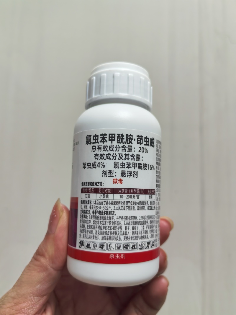 20%氯虫苯甲酰胺茚虫威杀虫剂小菜蛾肉虫复配杀虫高含量