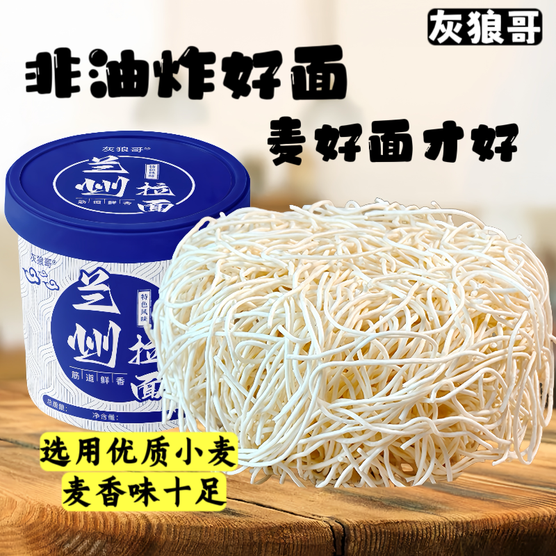兰州拉面119g*6桶