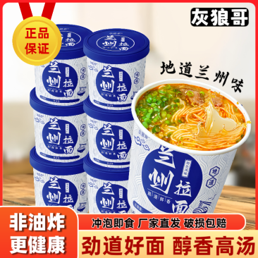 兰州拉面119g*6桶
