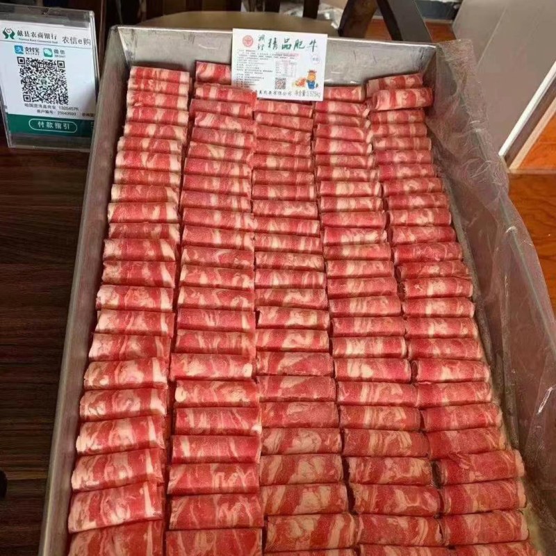 精品肥牛