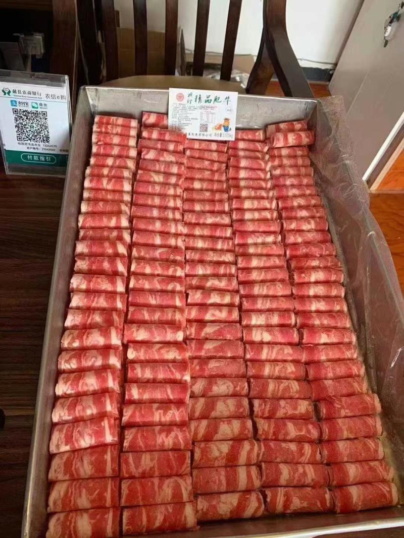精品肥牛