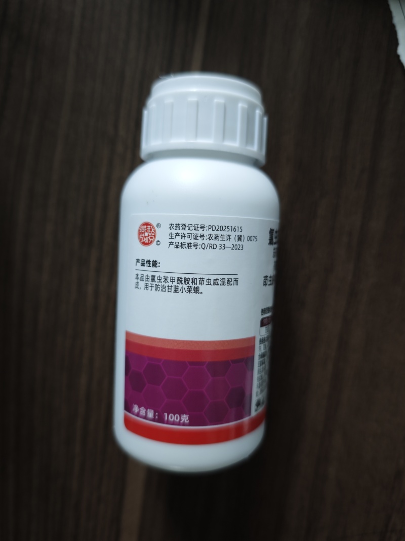 20%氯虫苯甲酰胺茚虫威小菜蛾菜青虫钻心虫肉虫杀虫杀卵