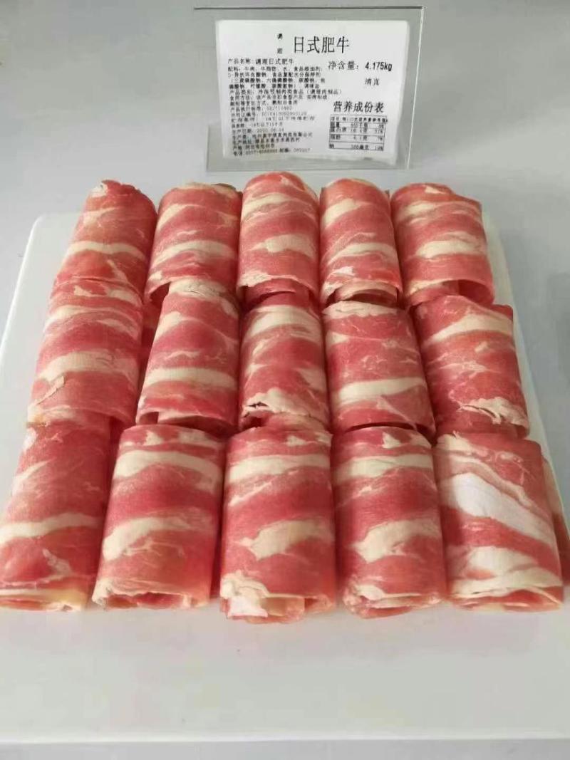 日式肥牛