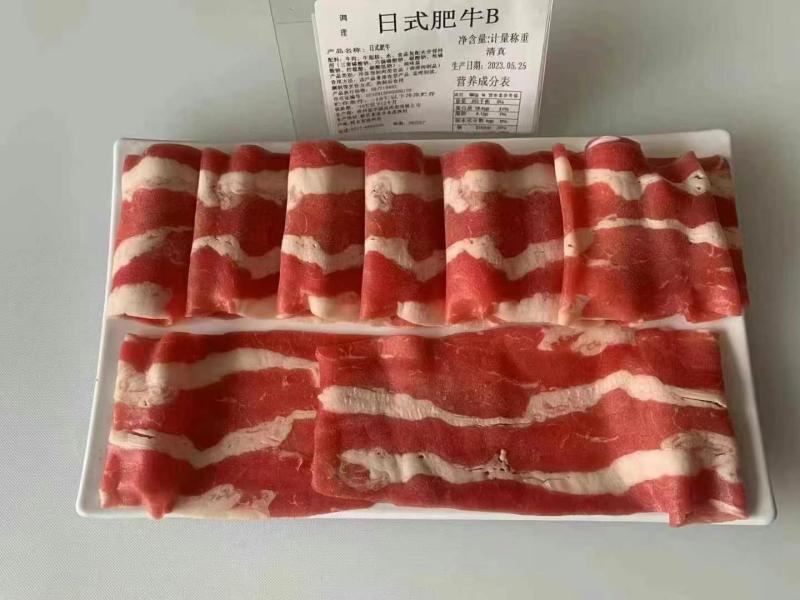 日式肥牛
