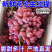 《克伦生葡萄》无籽红提葡萄/电商直播/市场批发/全国发货