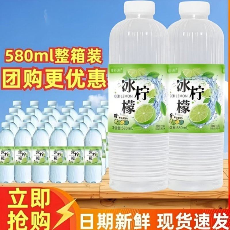 柠檬水风味饮料