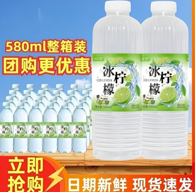 柠檬水风味饮料