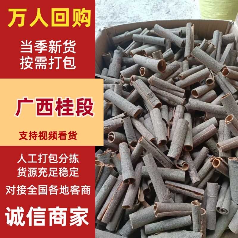 【秒接单】广西桂段精选桂段规格齐全电商好货产地直发