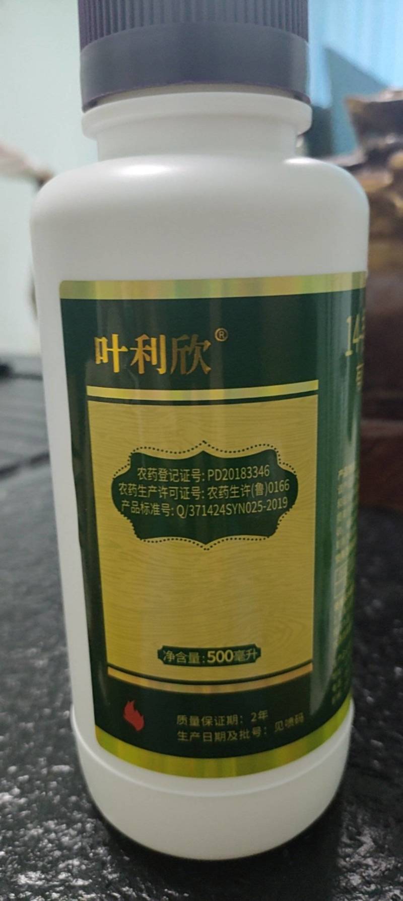 14羟基芸苔素内酯天然甾醇0.01%保花保果