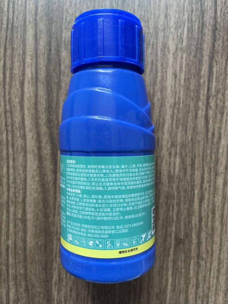 15%调环酸钙烯效唑控旺不控果促开花结实促分蘖