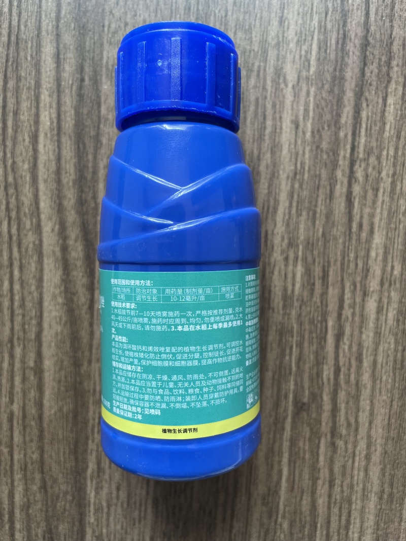 15%调环酸钙烯效唑控旺不控果促开花结实促分蘖