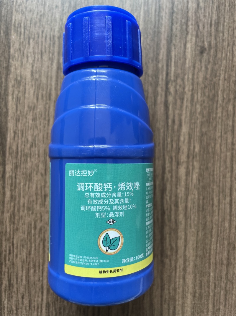 15%调环酸钙烯效唑控旺不控果促开花结实促分蘖