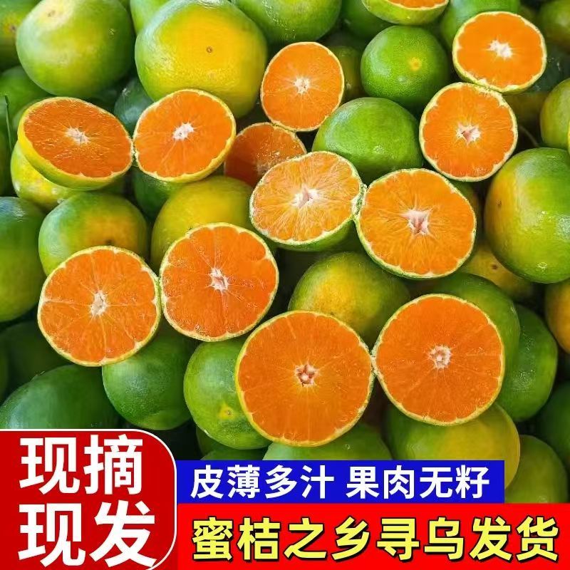 《江西蜜橘》赣州蜜橘/寻乌县蜜橘/皮薄多汁/价格便宜欢迎