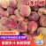 精品山东红桃，秋彤，秋月，迎秋红蜜，映霜红，全国代发毛桃