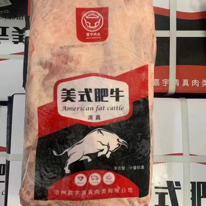 美式肥牛