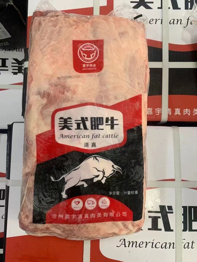 美式肥牛