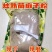 炒熟苘麻子粉茼麻子粉青麻子破壁超细粉包邮