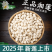 莲子干货新货湘潭去芯白莲子带心无心磨皮白连子粉糯包邮湘莲