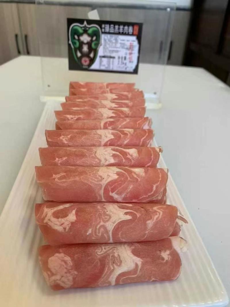 **羊肉卷