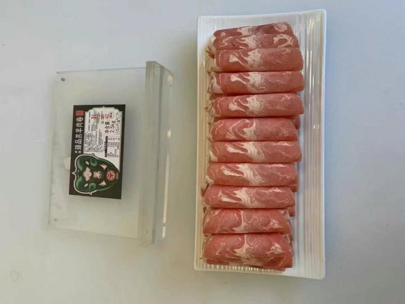 **羊肉卷