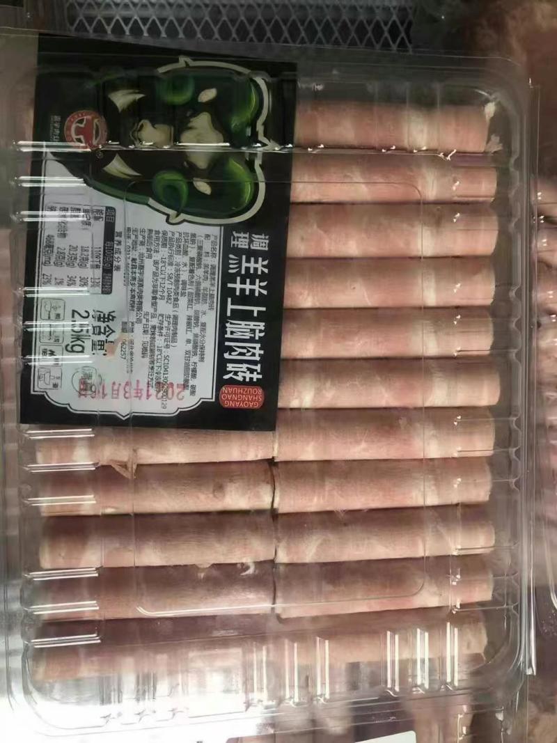 羔羊上脑小方砖