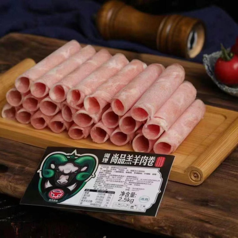 尚品羔羊肉卷